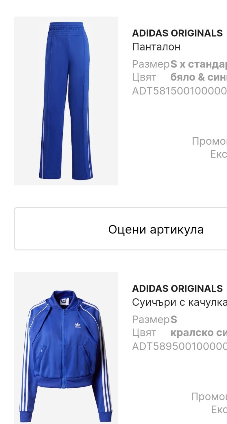 Сет Adidas Originals