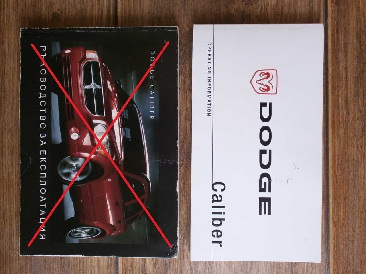 Чисто Нова Сервизна Книжка Dodge Caliber