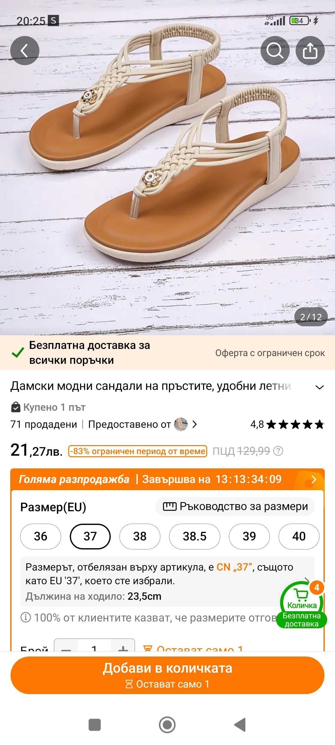 Дамски сандали- НОВИ