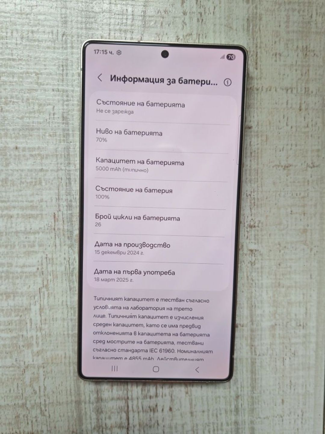 КАТО НОВ 512GB Samsung S25 Ultra Technopolis Гаранция 2027 Gray