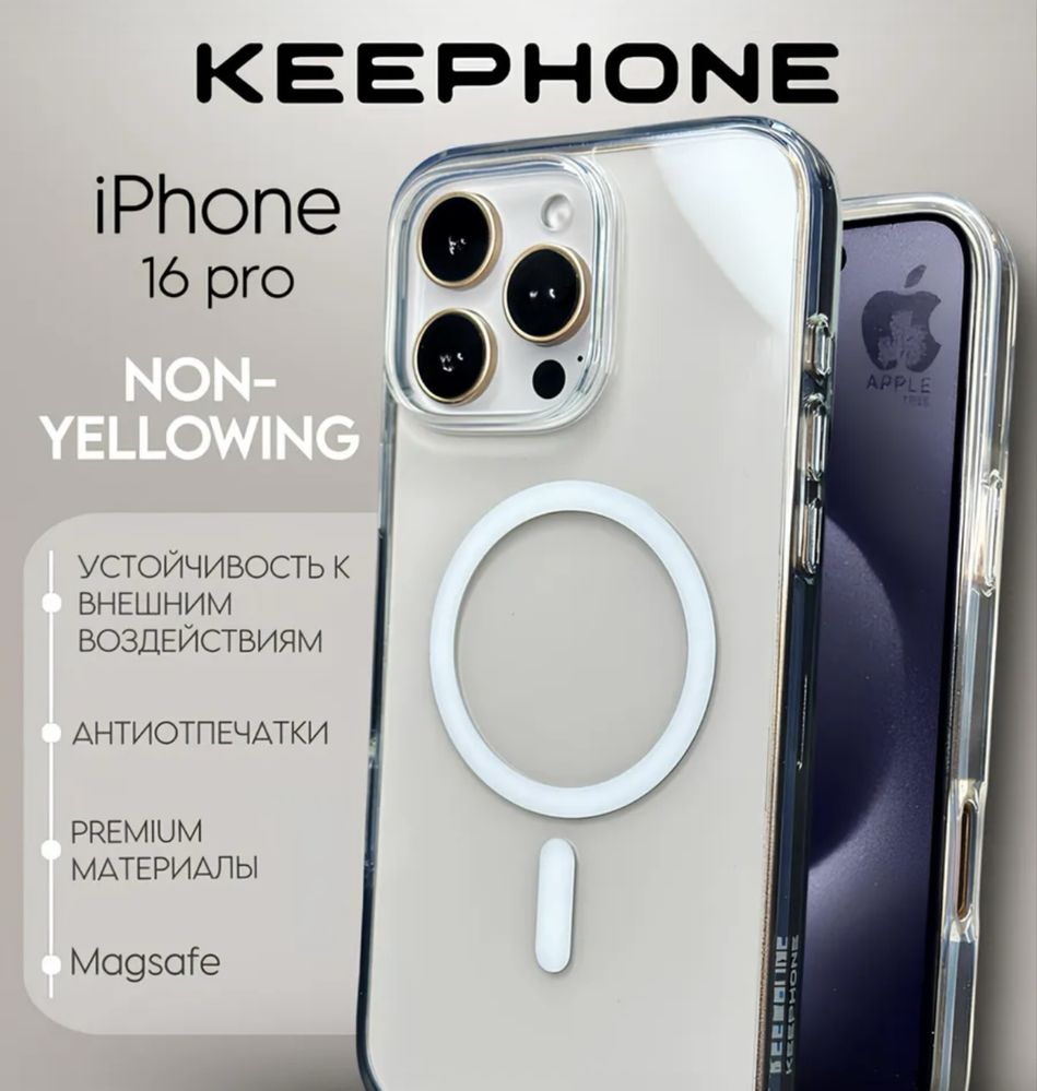 Чехол keephone для Iphone 16 pro из поликарбоната
