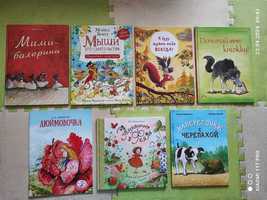 Книжки за деца на руски