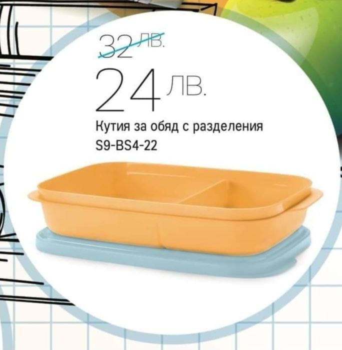 Кутии за съхранение и пренасяне Тапъруеър