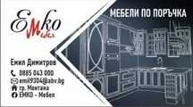 ПРОИЗВОДСТВО на Мебели по Поръчка.