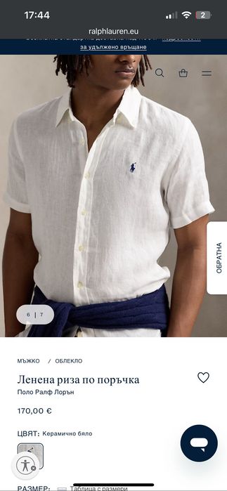 Риза Ralph Lauren