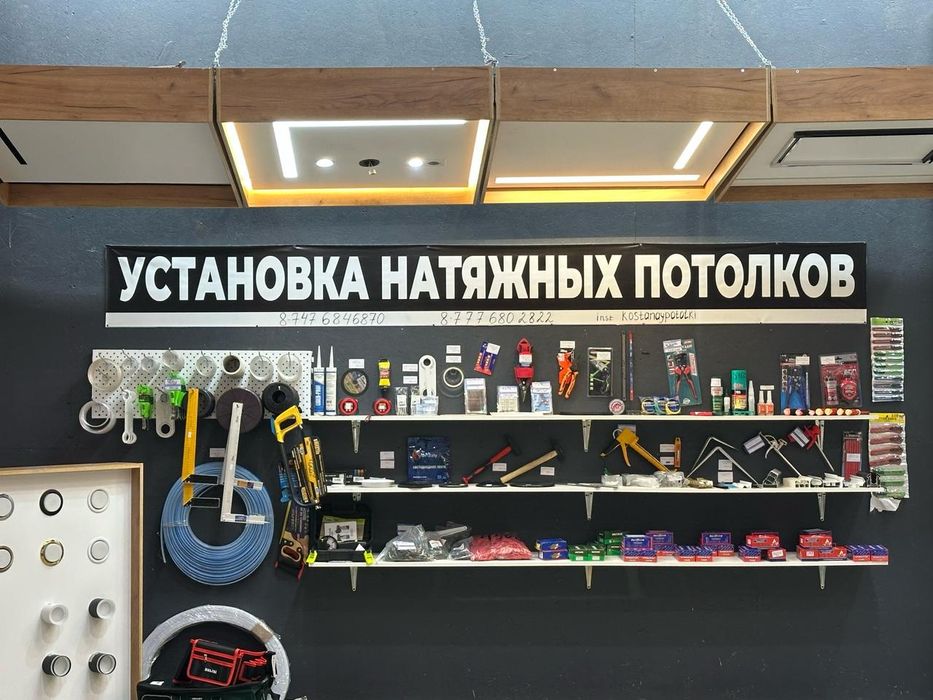 Установка натяжных потолков от производителя