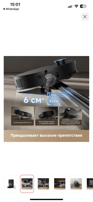 Продам Робот пылесос Dream X50 Ultra Complete