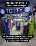 Продается готовый бизнес