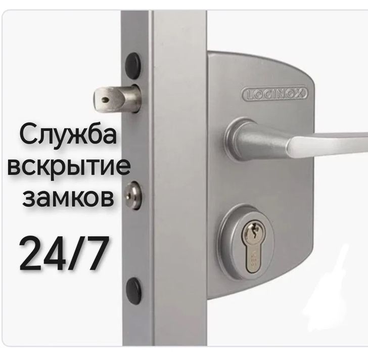 Замок ашу, есик ашу, взломать-вскрыть замков и открыт двер ремонт