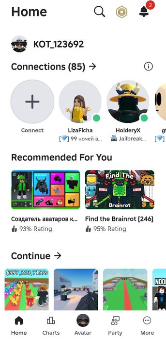 Обмен на акк другой