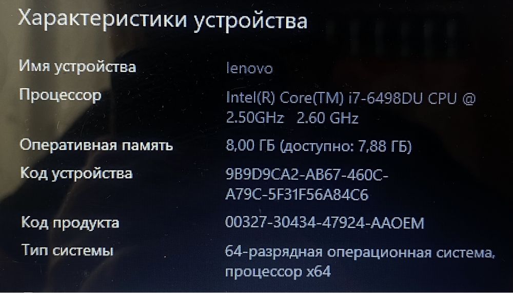 Ноутбук Lenovo