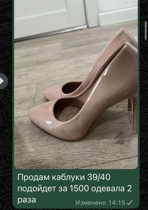 Продам женскую обувь
