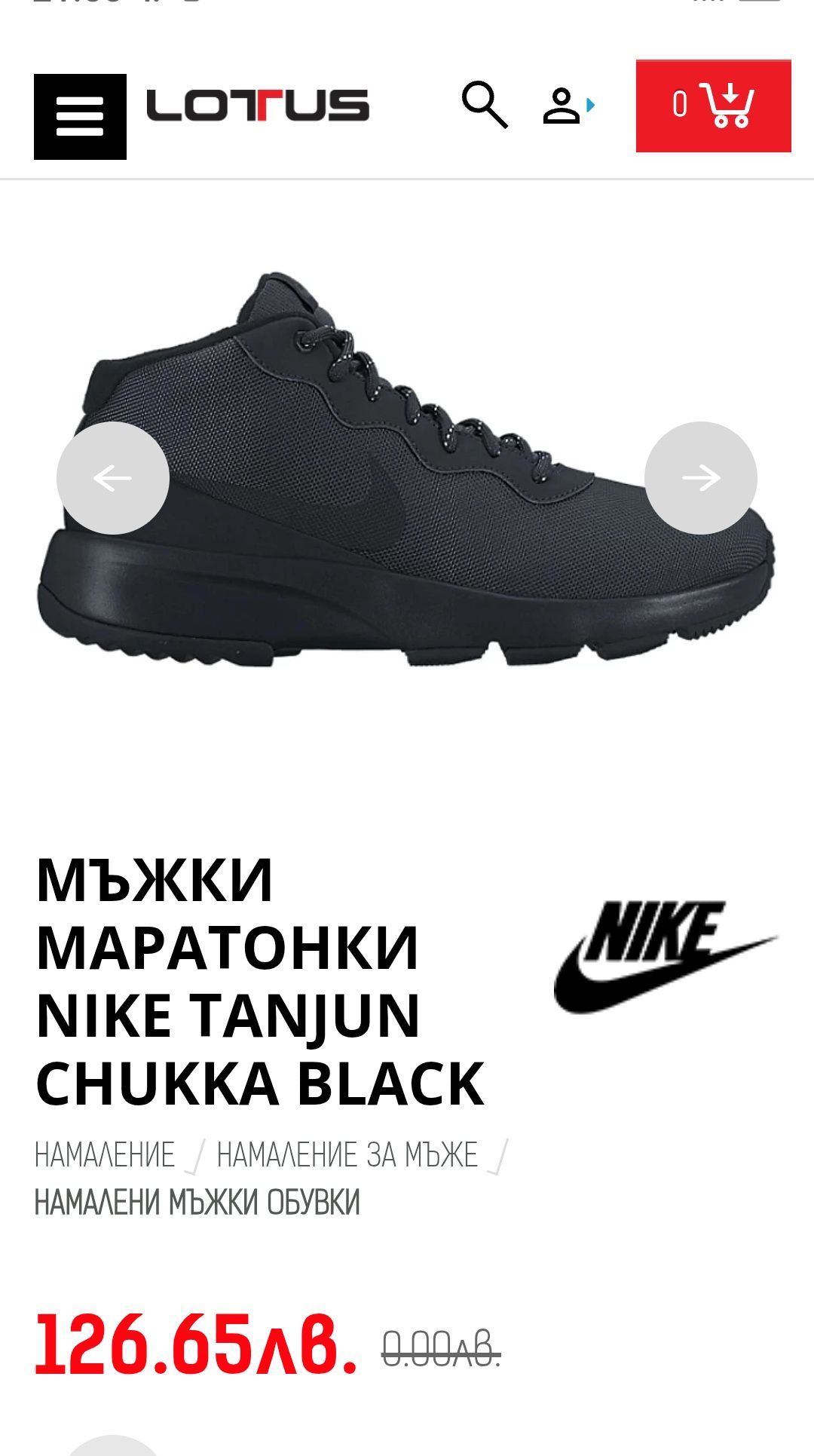 Nike Tanjun N 42- 29 лв