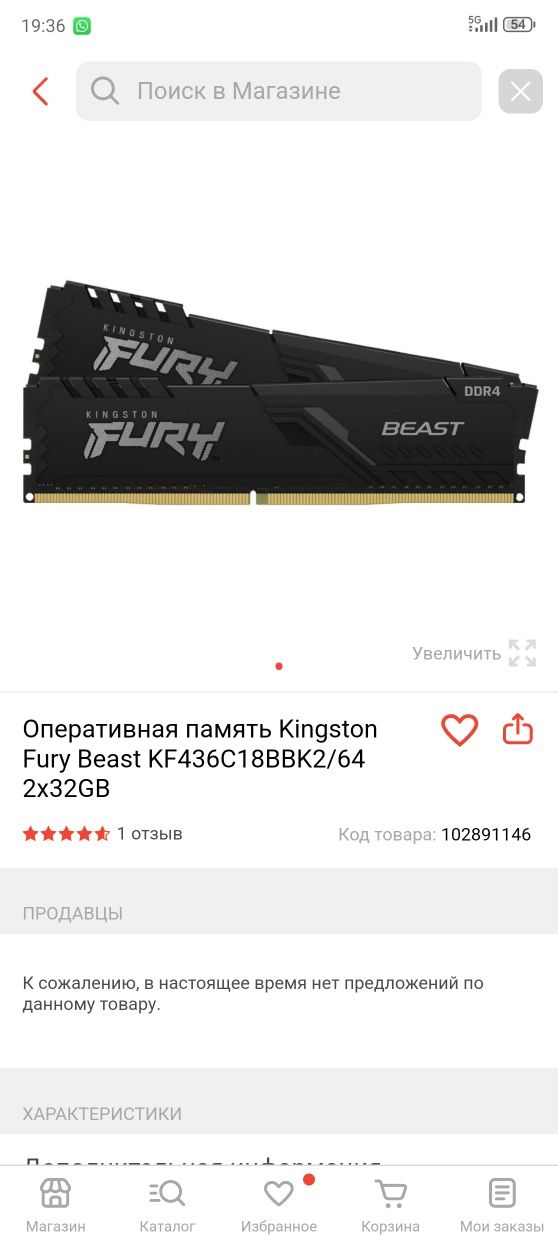Продам игровой ПК