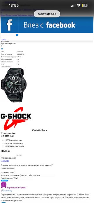 Мъжки часовник G-SHOCK GA-1100-1A3