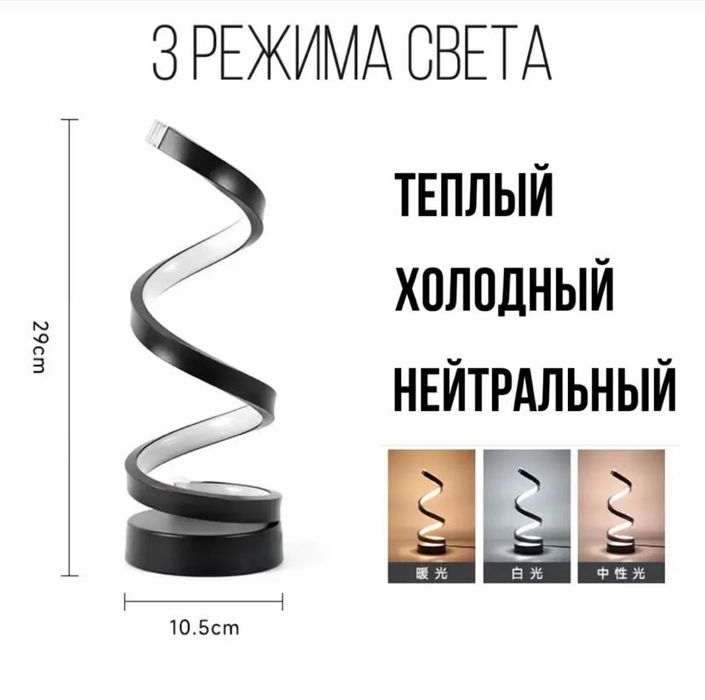 Светильник, ночник, настольная лампа