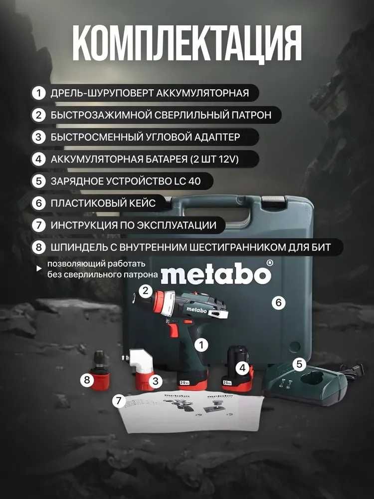 Аккумуляторная дрель-шуруповерт Metabo PowerMaxx + LC 40