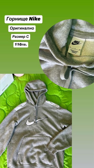 Сиво горнище Nike