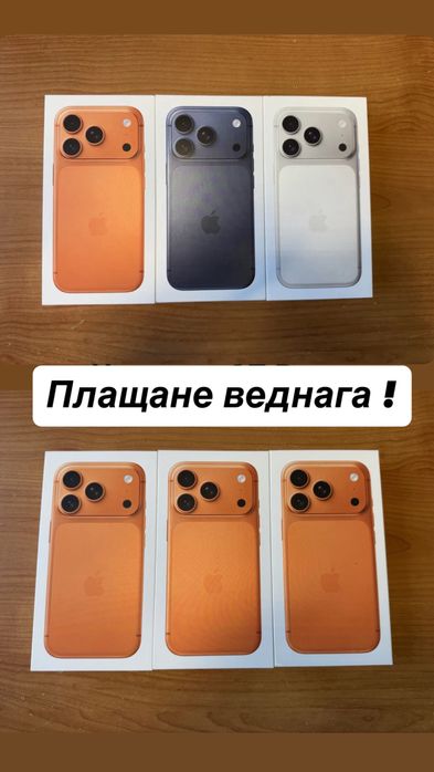 Изкупуваме телефони нови и втора употреба на най-висока цена!