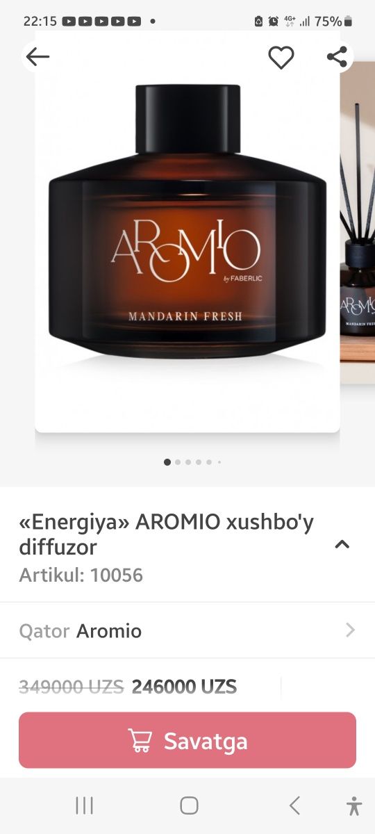 Дифузор, ароматерапия.