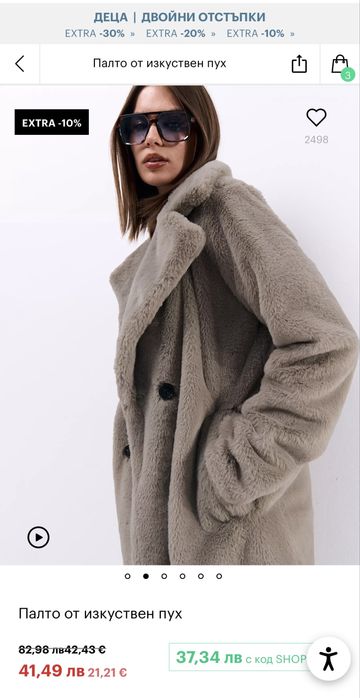 Дамско палто от изкуствен пух