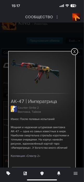 Скины Cs2 Кс2 Cs