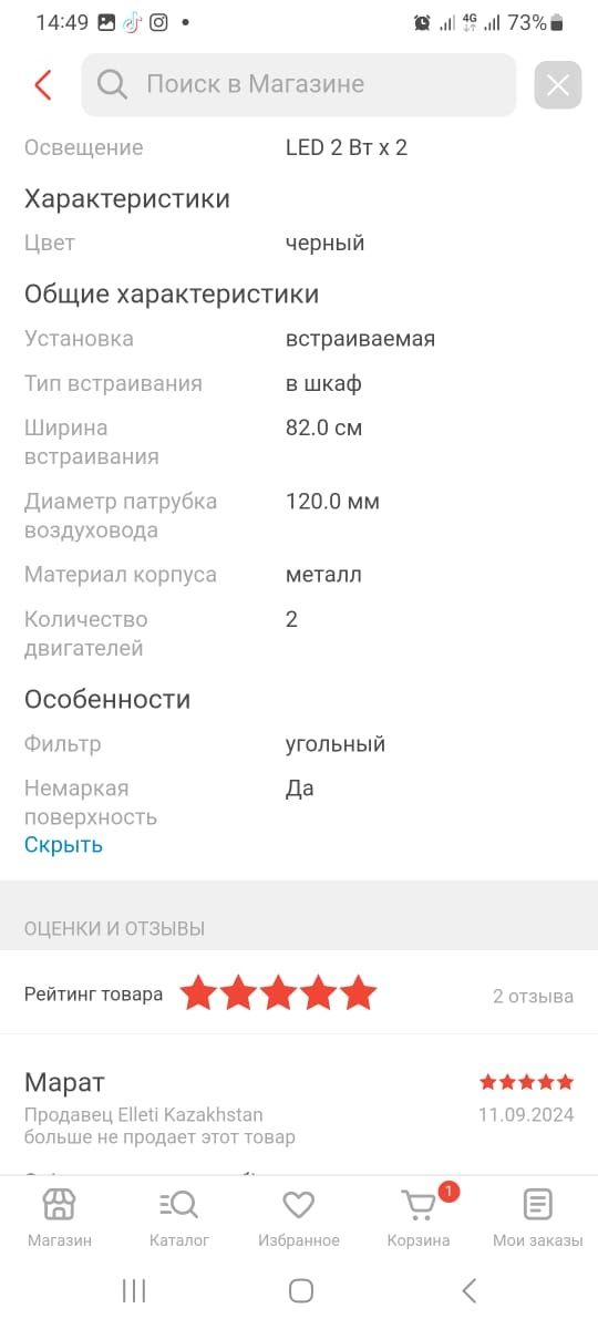 Продаётся  вытяжка