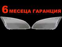 Комплект Стъкла за фарове на Ford Focus MK2 / Форд Фокус МК2