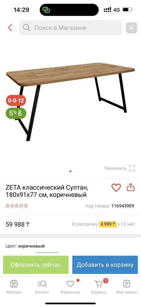 Кухонный стол как новый