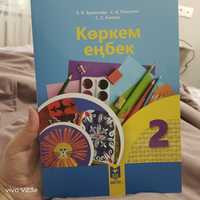 Книга көркем еңбек