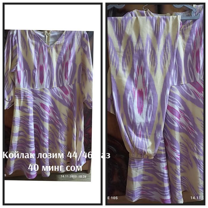 Койлак лозим koylak