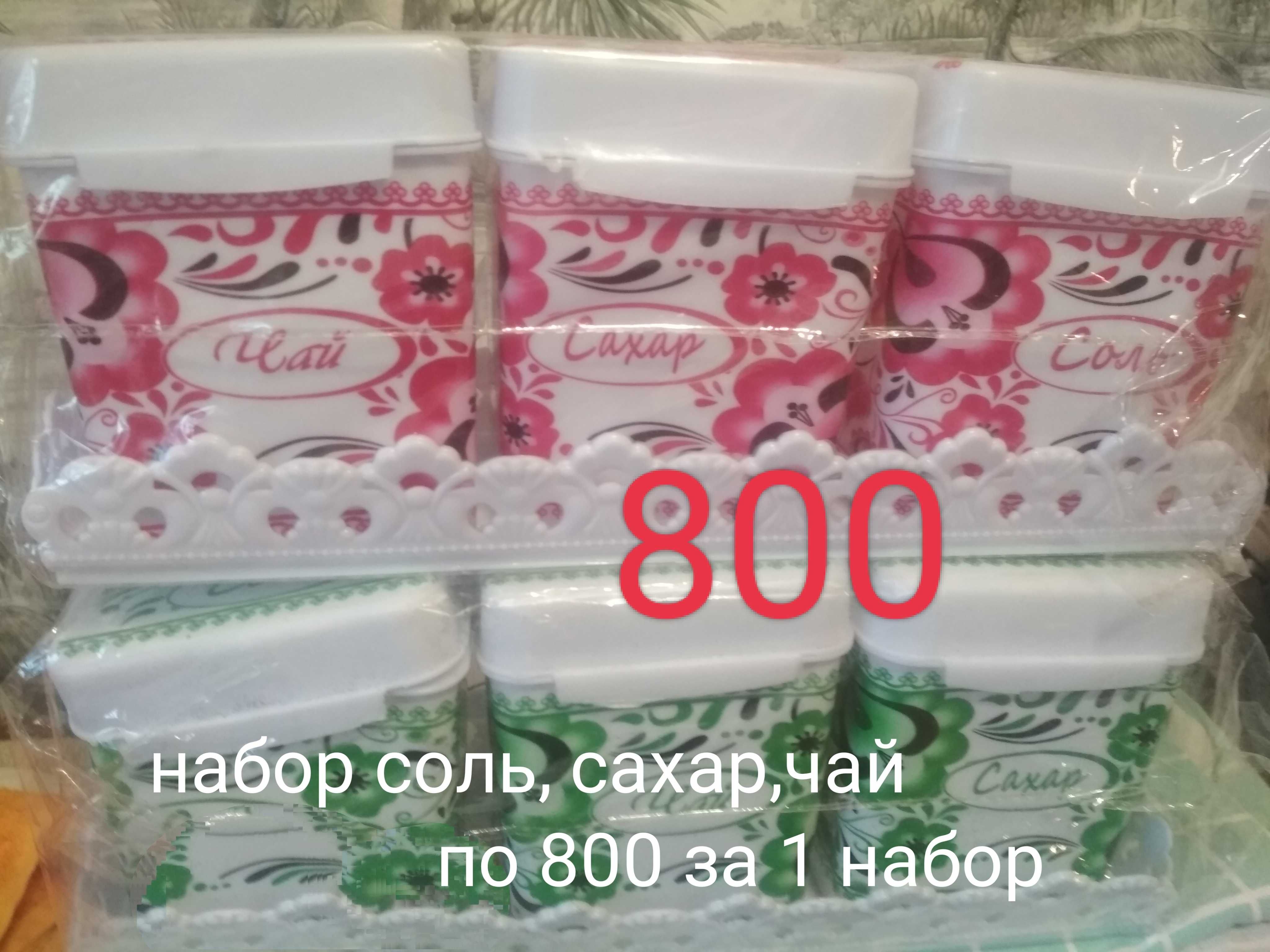 Продам посуду  разную качественную