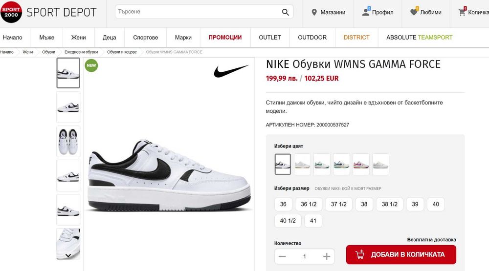 Маратонки Nike Gamma Force
