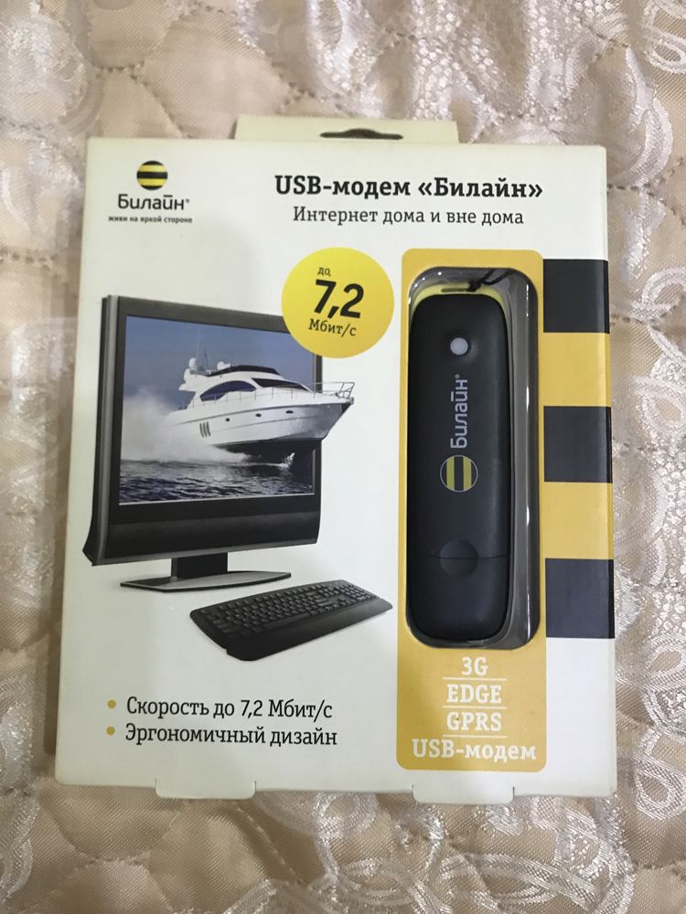 USB модем, Билайн (Россия)