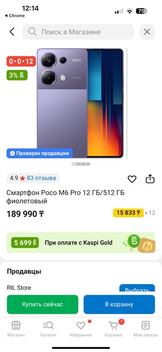 Черный poco m6 pro 512gb 12gb озу с документами