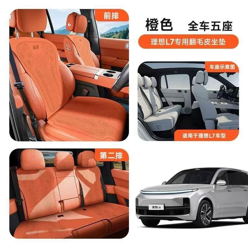 LIXIAN L7, L9 авто чехол chehol chexol, чехлы оптм,