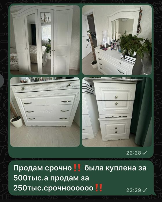 Продам срочно недорого