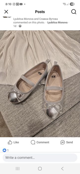 НОВИ Пантофи 21, 22, 23 и 24 н Беко