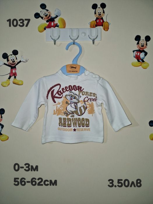 Детски дрехи внос от Англия