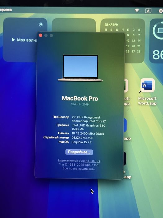 MacBook 15 inch 2019 i7 256Gb touchbar