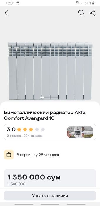 Радиатор отопления. 10секций. Осталось 1шт