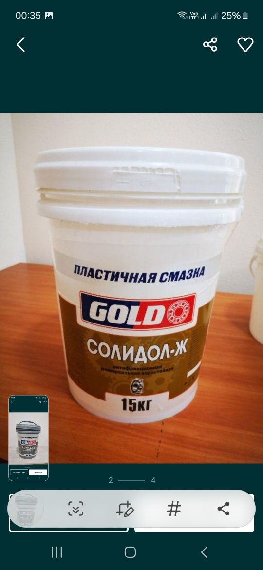 Litol 75 gr tubik