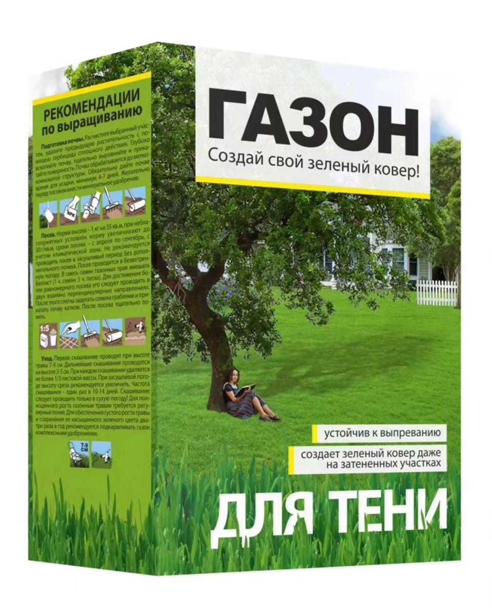 Семена газонной травы проспект Независимости 134 магазин "4 сезона"
