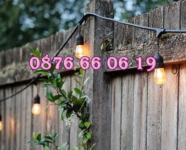 Декоративни лед лампи 20 бр. на верига/гирлянд за градина 10 метра