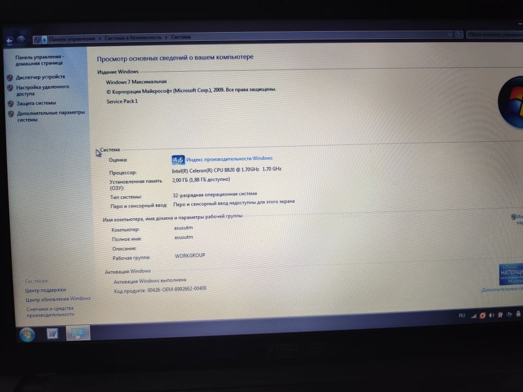 Ноутбук  ASUS X55A 15.6 дюймов