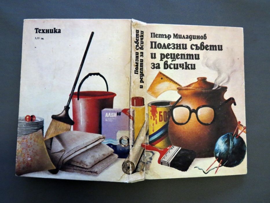 Книга за дома