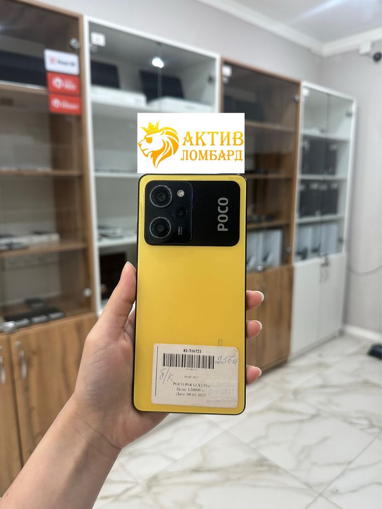 Poco X5 Pro | Актив Ломбард | Kaspi 0-0-12