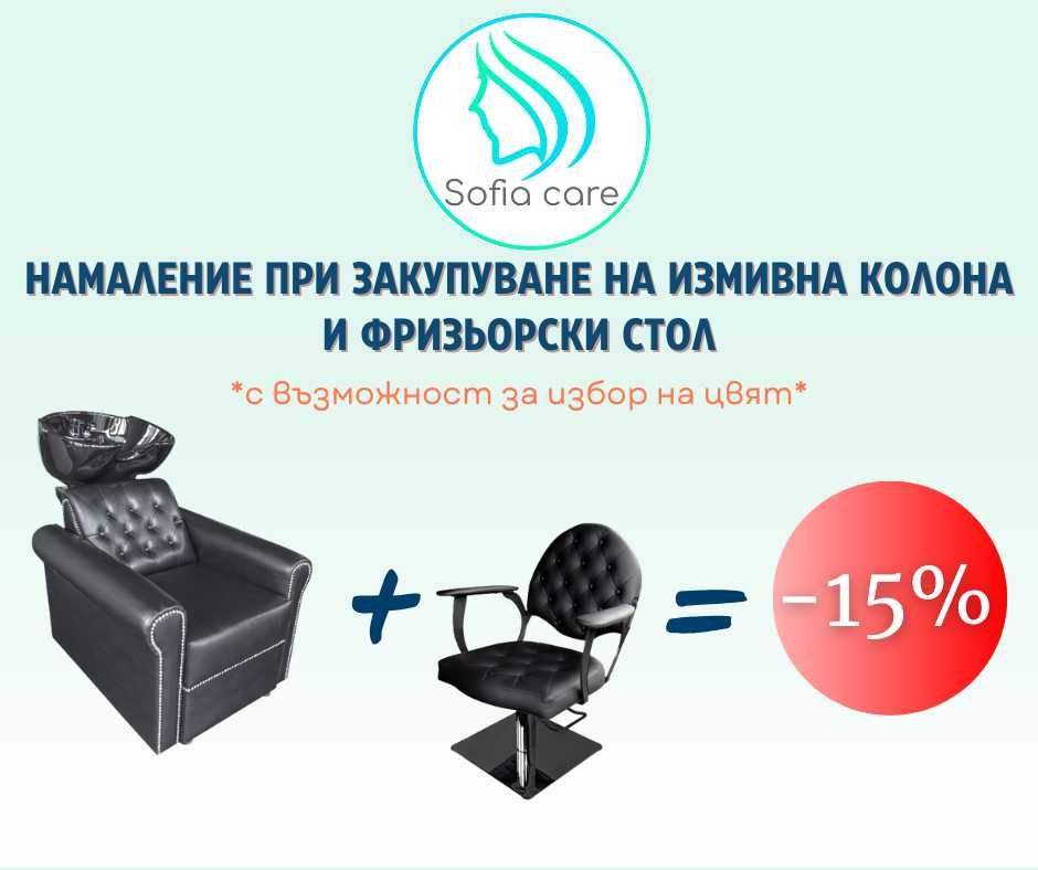 Фризьорска количка Стол за педикюр измивни колони масажна кушетка