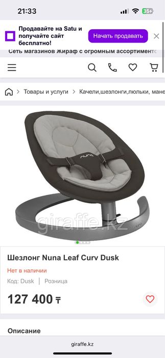 шезлонг для новорожденного