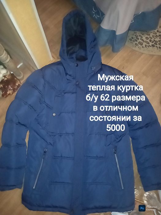 Мужская зимняя куртка . Супер